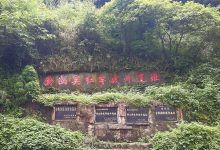 曾經(jīng)灑滿戰(zhàn)士鮮血的洪崖洞戰(zhàn)斗遺址