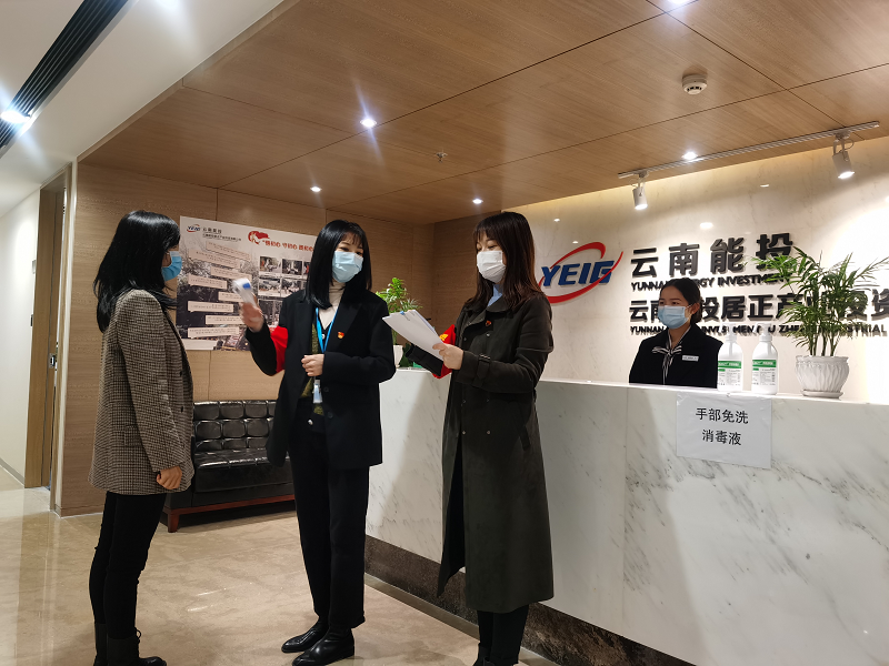 戰(zhàn)疫情保生產(chǎn),共產(chǎn)黨員沖在前-云南能投居正產(chǎn)業(yè)投資有限公司