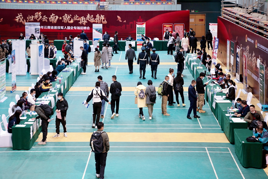 居正公司所屬省基地承辦云南省退役軍人國企專場招聘會-云南能投居正產(chǎn)業(yè)投資有限公司